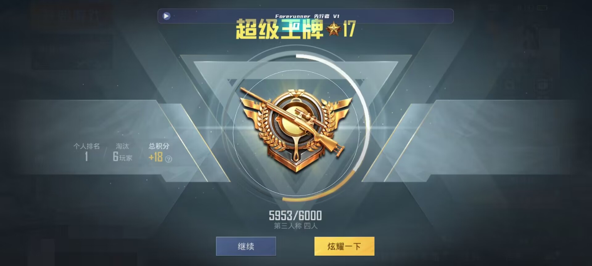 和平精英鸡腿辅助自瞄 - ios手游准星辅助预览图